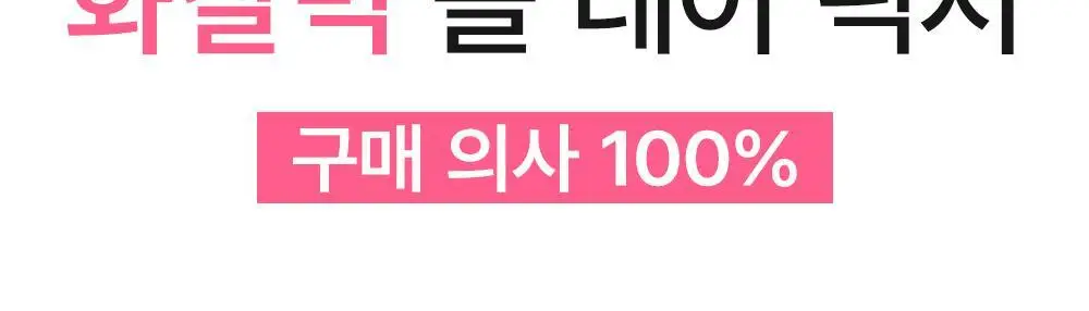 [1위픽서] 쏘내추럴 올 데이 타이트 메이크업 세팅 픽서 120ml 더블기획 (120ml+120ml+20ml) 상세페이지 12